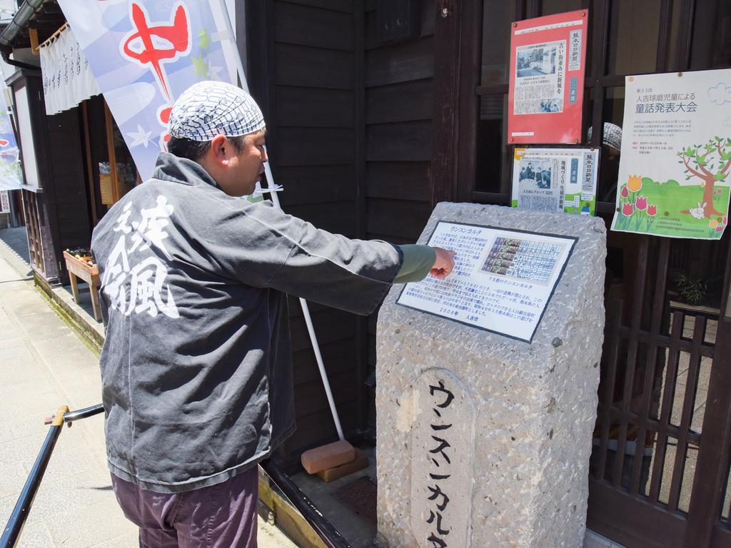 Ryokan Marue Honkan Hitoyoshi Zewnętrze zdjęcie